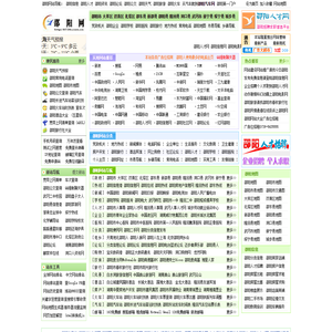 邵阳网-邵阳网是邵阳最大综合性门户-邵阳网涵盖每日最新邵阳新闻 - 邵阳网是邵阳最大综合性门户 - 邵阳网涵盖每日最新邵阳新闻